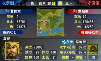 三國志 | ゲーム | コーエーテクモゲームス