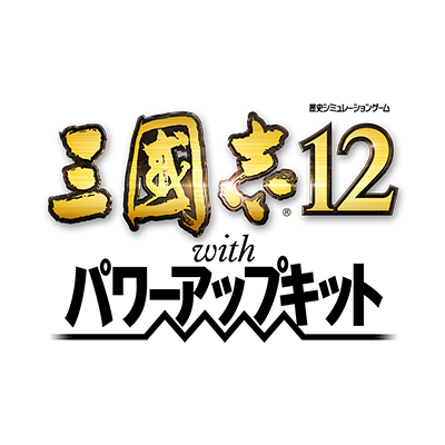三國志12 with パワーアップキット | ゲーム | コーエーテクモ