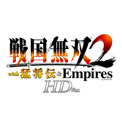 戦国無双2 with 猛将伝 ＆ Empires HD Version | ゲーム