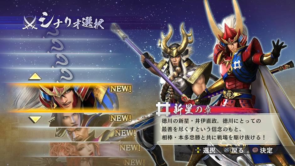 戦国無双４ Ii ゲーム コーエーテクモゲームス