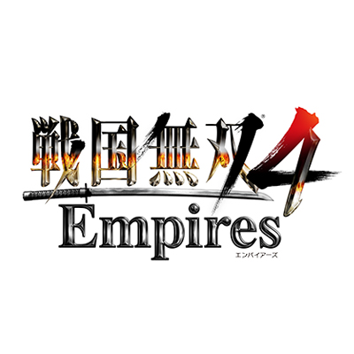 戦国無双4 Empires | ゲーム | コーエーテクモゲームス