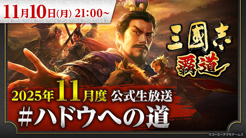 新宿駅西口スーパーシートⅡ・Ⅲ・Ⅳ」にて大型交通広告を掲載