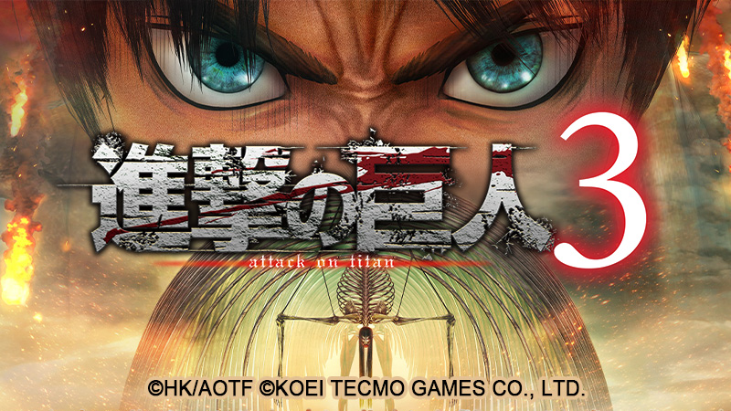 進撃の巨人」の物語を最初から最後まで描く集大成 ゲーム『進撃の巨人
