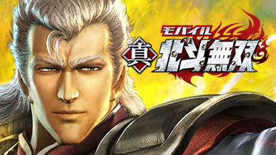 LR拳士 第2弾「真・サウザー」登場！ 3.5周年記念として合計800枚の