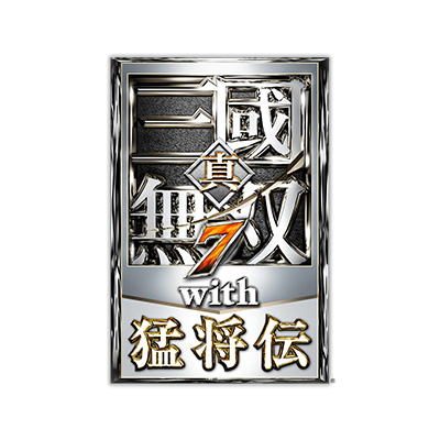 真・三國無双7 with 猛将伝 | ゲーム | コーエーテクモゲームス