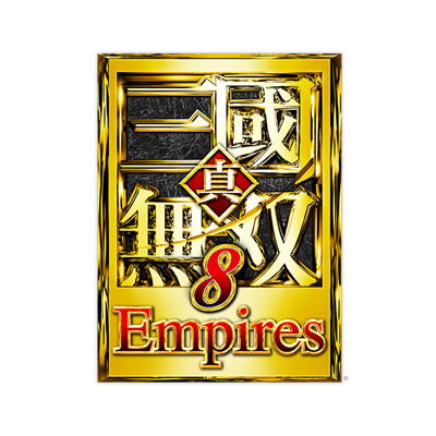 真・三國無双8 Empires | ゲーム | コーエーテクモゲームス