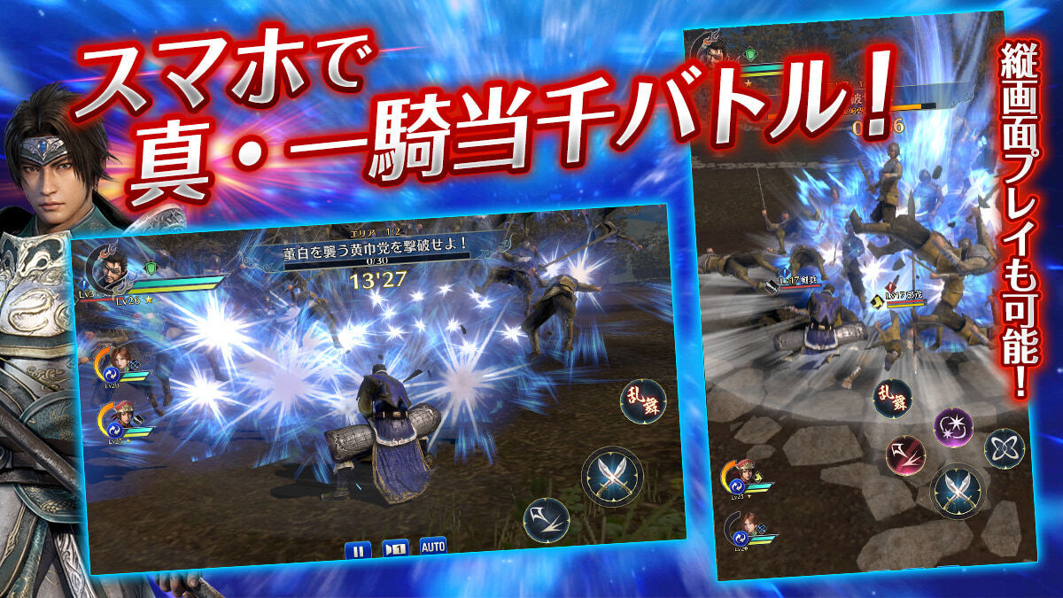 真 三國無双 ゲーム コーエーテクモゲームス 真 三國無双 ゲーム コーエーテクモゲームス