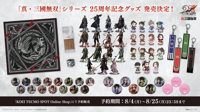 25周年記念プロジェクト始動！ DLC＆リマスター制作決定、記念