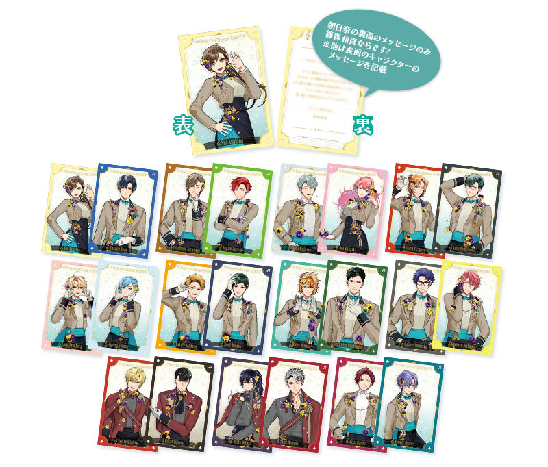 金色のコルダ スターライトオーケストラ -5th Anniversary-』グッズ