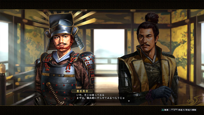 信長の野望・創造 with パワーアップキット | ゲーム | コーエー