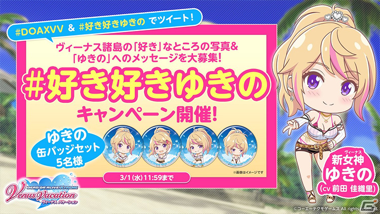 オーナーに優しいギャル女神「ゆきの（CV：前田佳織里）」登場