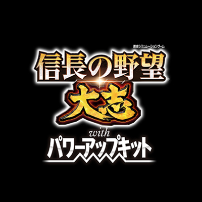 PC/タブレット その他 信長の野望・大志 with パワーアップキット | ゲーム | コーエーテクモ 