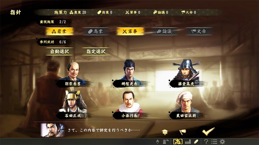 PC/タブレット その他 信長の野望・大志 with パワーアップキット | ゲーム | コーエーテクモ 