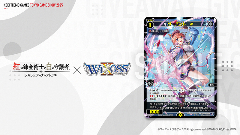 試遊出展・番組ラインナップ・キャンペーンの追加情報を公開