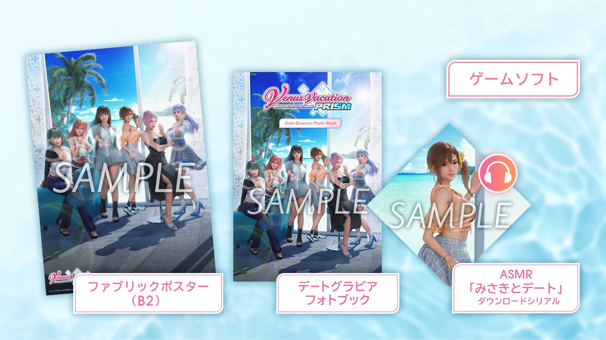 Venus Vacation PRISM – DEAD OR ALIVE Xtreme – | ゲーム