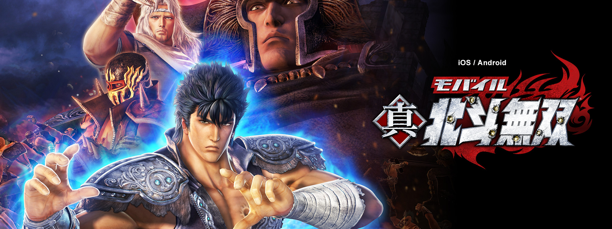 LR拳士 第2弾「真・サウザー」登場！ 3.5周年記念として合計800枚の