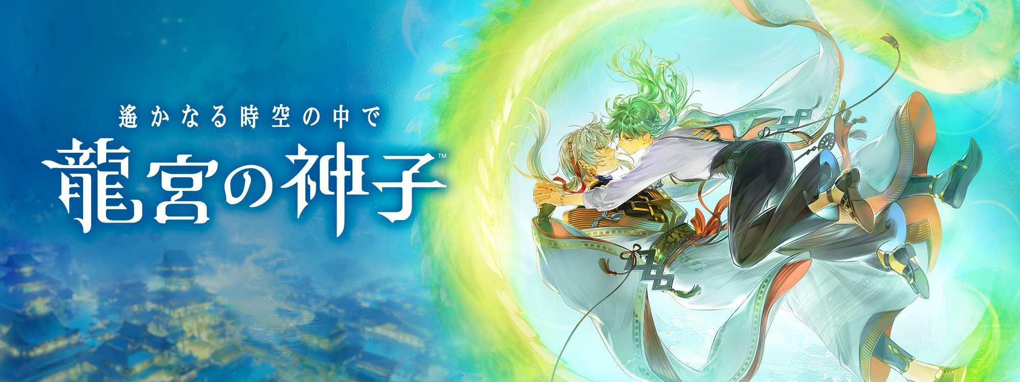 AGF2025 風楽奏斗 わくわくたからばこ