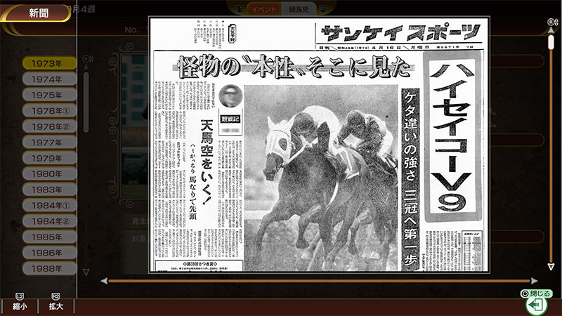プロモーションビデオ公開！「サンケイスポーツ」の紙面記事や大井の