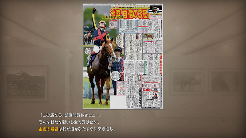 プロモーションビデオ公開！「サンケイスポーツ」の紙面記事や大井の
