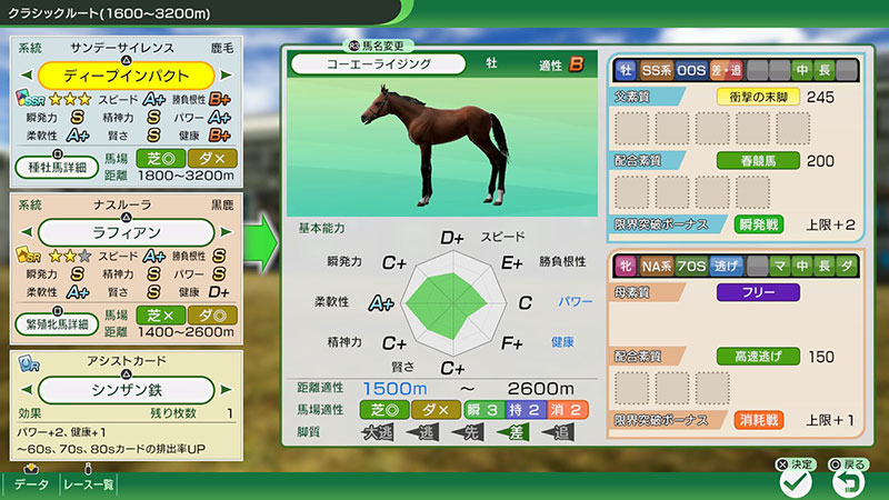 Switch/Switch 2 版ダウンロード版予約開始！最強馬ロード・オンライン