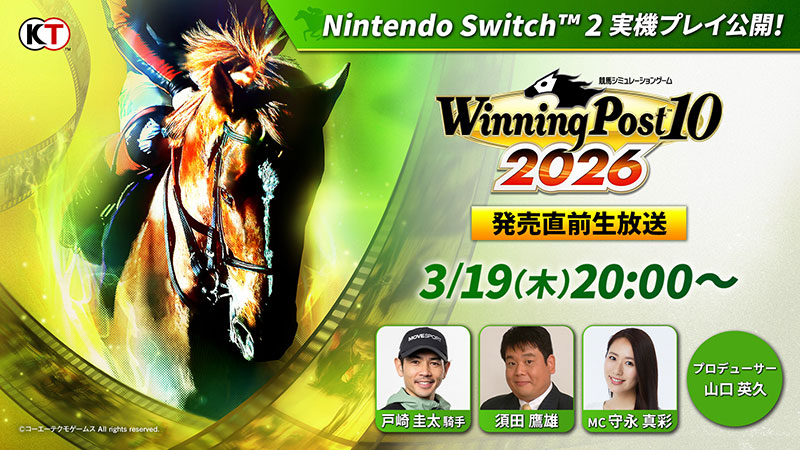 PS5/Switch/Switch2/Steam 体験版 3月12日(木)配信決定！ | NEWS