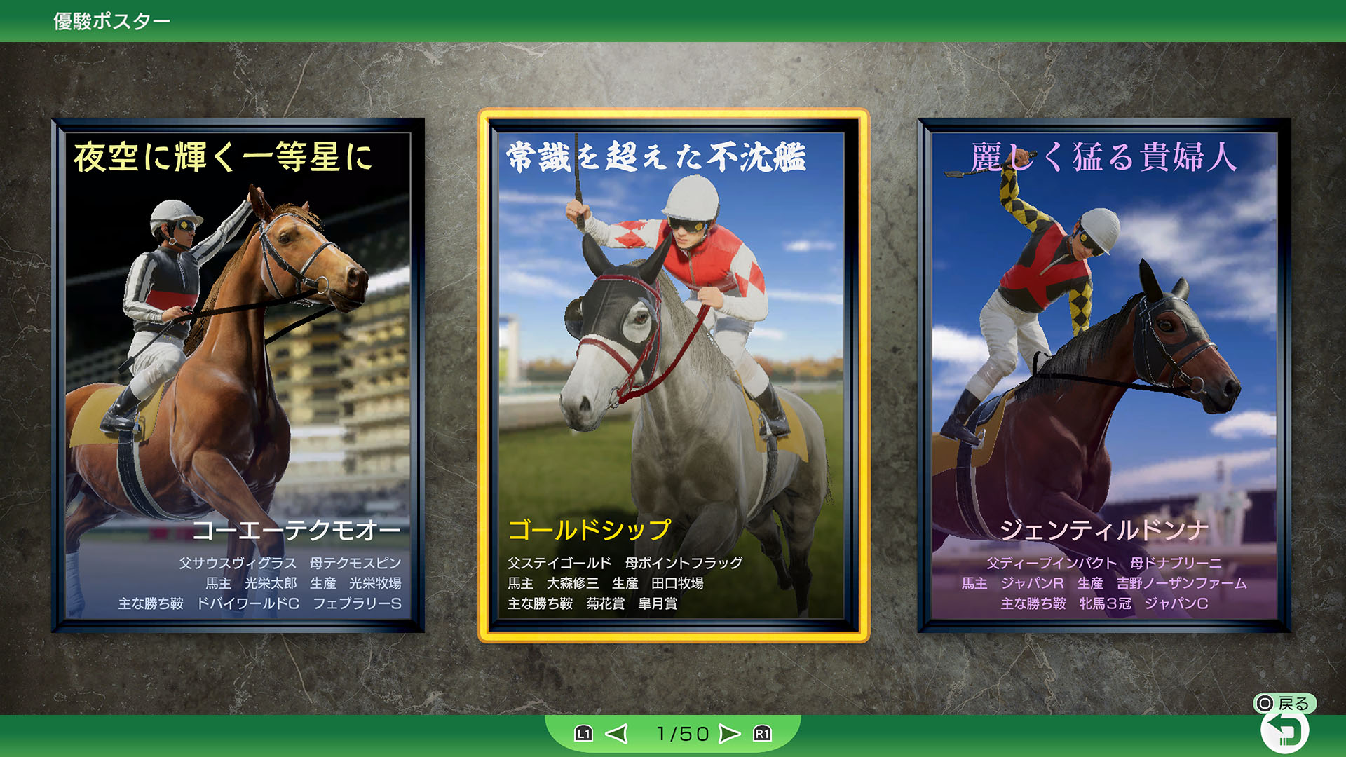 Winning Post 10 2026 | ゲーム | コーエーテクモゲームス