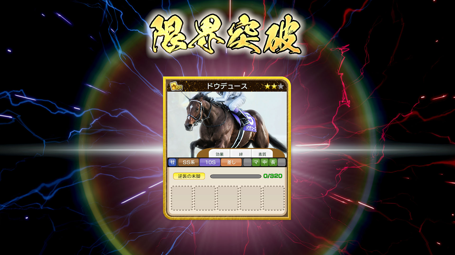Winning Post 10 2026 | ゲーム | コーエーテクモゲームス