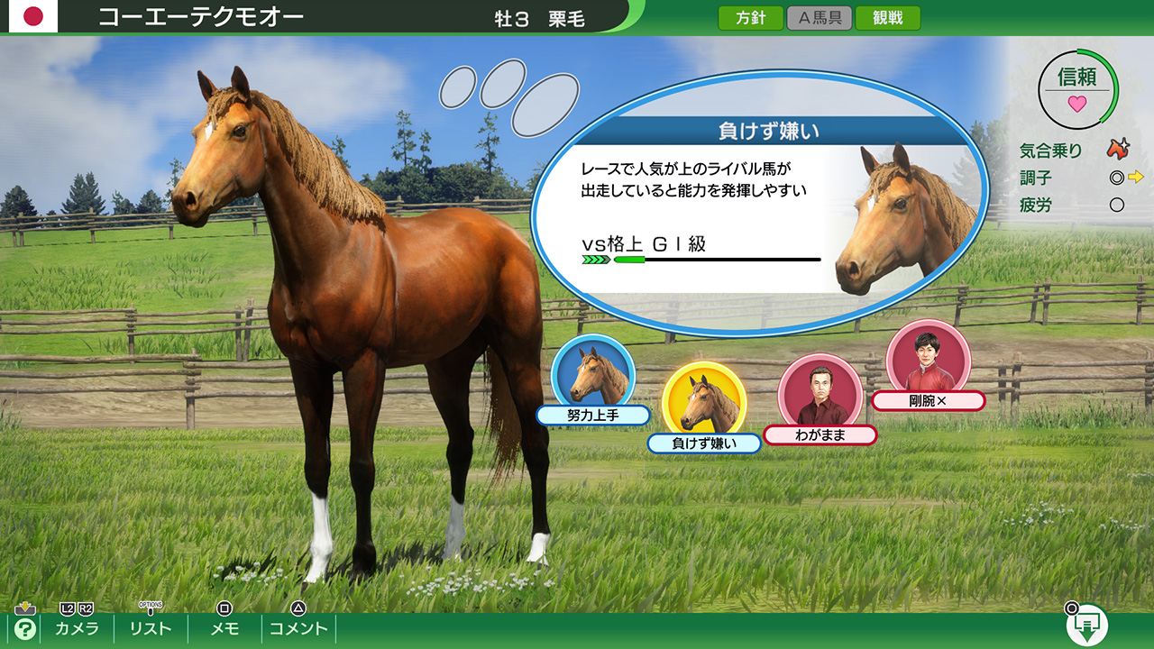 Winning Post 10 | ゲーム | コーエーテクモゲームス