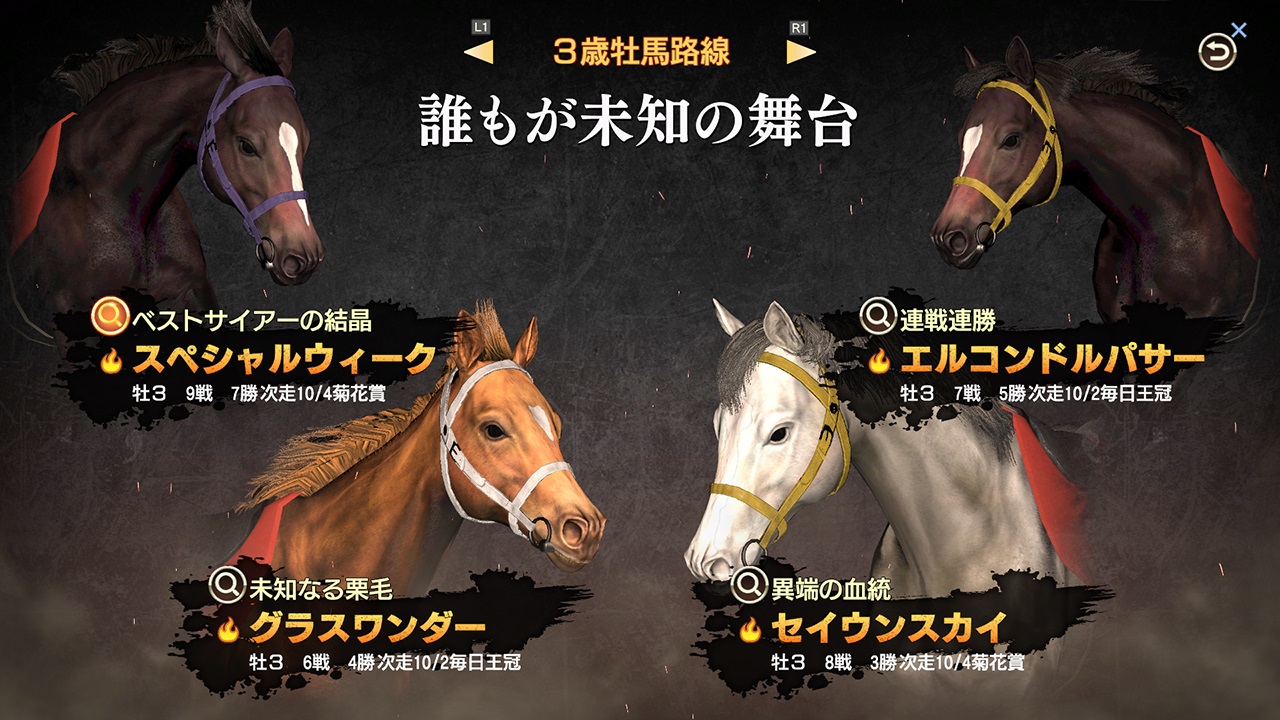 Winning Post 9 21 ゲーム コーエーテクモゲームス