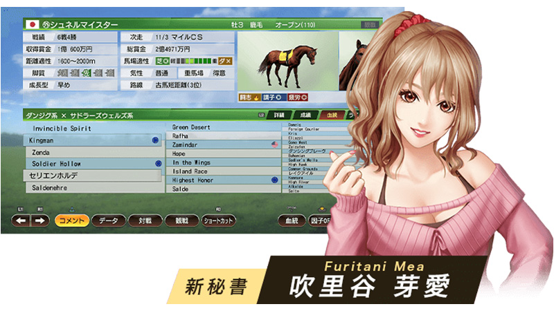 Winning Post 9 2022 | ゲーム | コーエーテクモゲームス