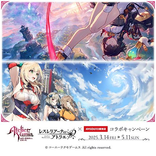 ユミアのアトリエ』『レスレリアーナのアトリエ』JOYSOUND直営店との