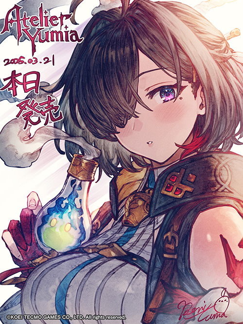 ユミアのアトリエ 販促B2ポスター 発売記念抽選会 景品 非売品