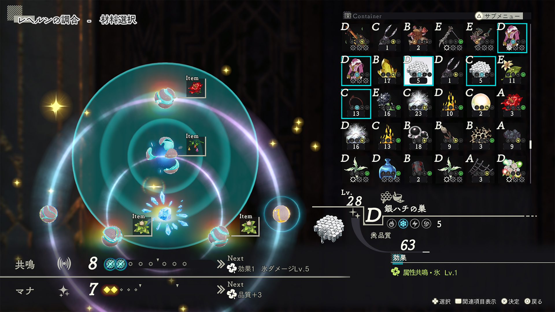 ユミアのアトリエ ～追憶の錬金術士と幻創の地～ | ゲーム | コーエー