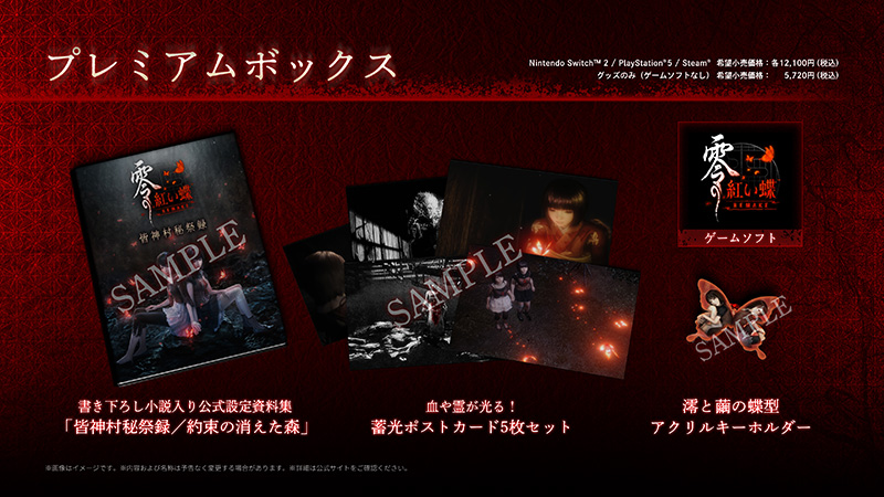 Switch2/PS5/Xbox/Steam 2026年3月12日(木)発売決定！本日より予約開始