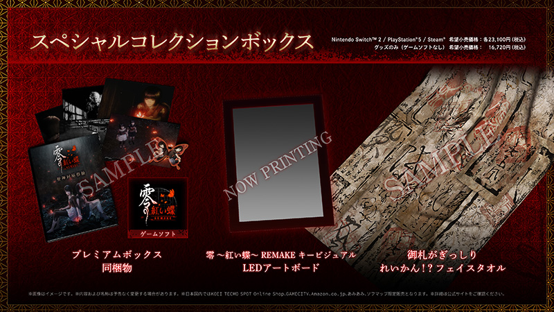 未開封】零 非売品 クリアファイル 特典 ホラーゲーム ゼロ コーエー