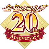 20°anniversario logo