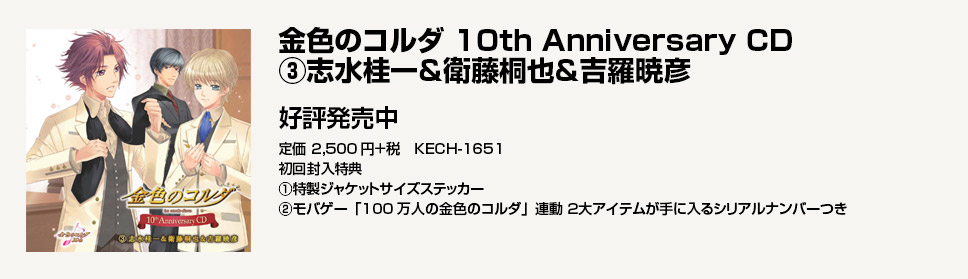 ⿧Υ 10th Anniversary CD(3) ֿ˰ƣɧ