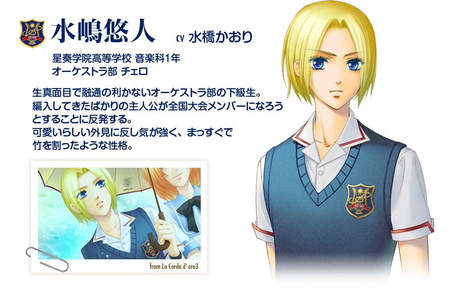 金色のコルダ 10周年記念サイト