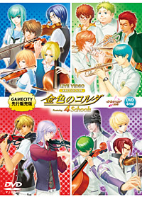 ライブビデオ ネオロマンス・フェスタ
金色のコルダ 〜Featuring 4 Schools〜