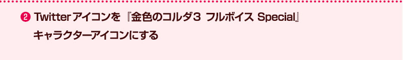 キャンペーンに参加するには