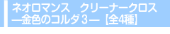lI}X N[i[NX\F̃R_R\ [S4]