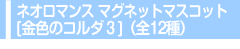 lI}X }Olbg}XRbg[F̃R_R]iS12j