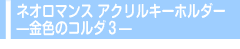 lI}X ANL[z_[
\F̃R_R\