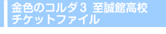 F̃R_3 ٍZ `Pbgt@C