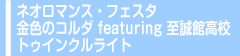 lI}XEtFX^ F̃R_ featuring ٍZ gDCNCg