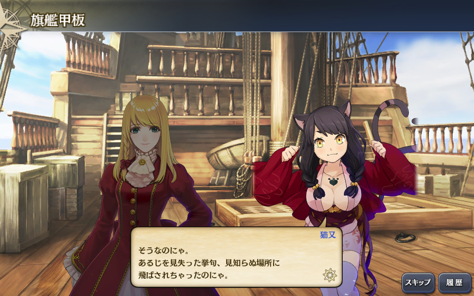 大航海時代 妖怪百姫たん コラボ
