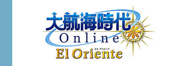 大航海時代 Online「El Oriente」