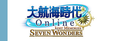 大航海時代 Online「Seven Wonders」