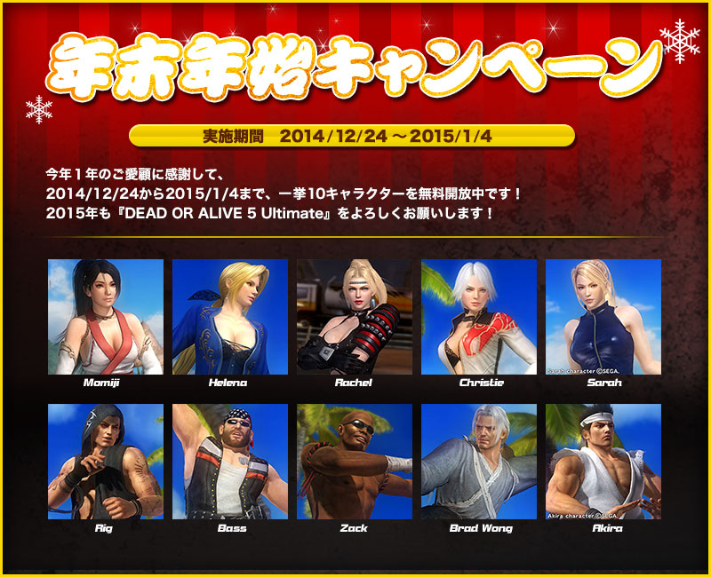 Dead Or Alive 5 Ultimate Dead Or Alive 5 Ultimate