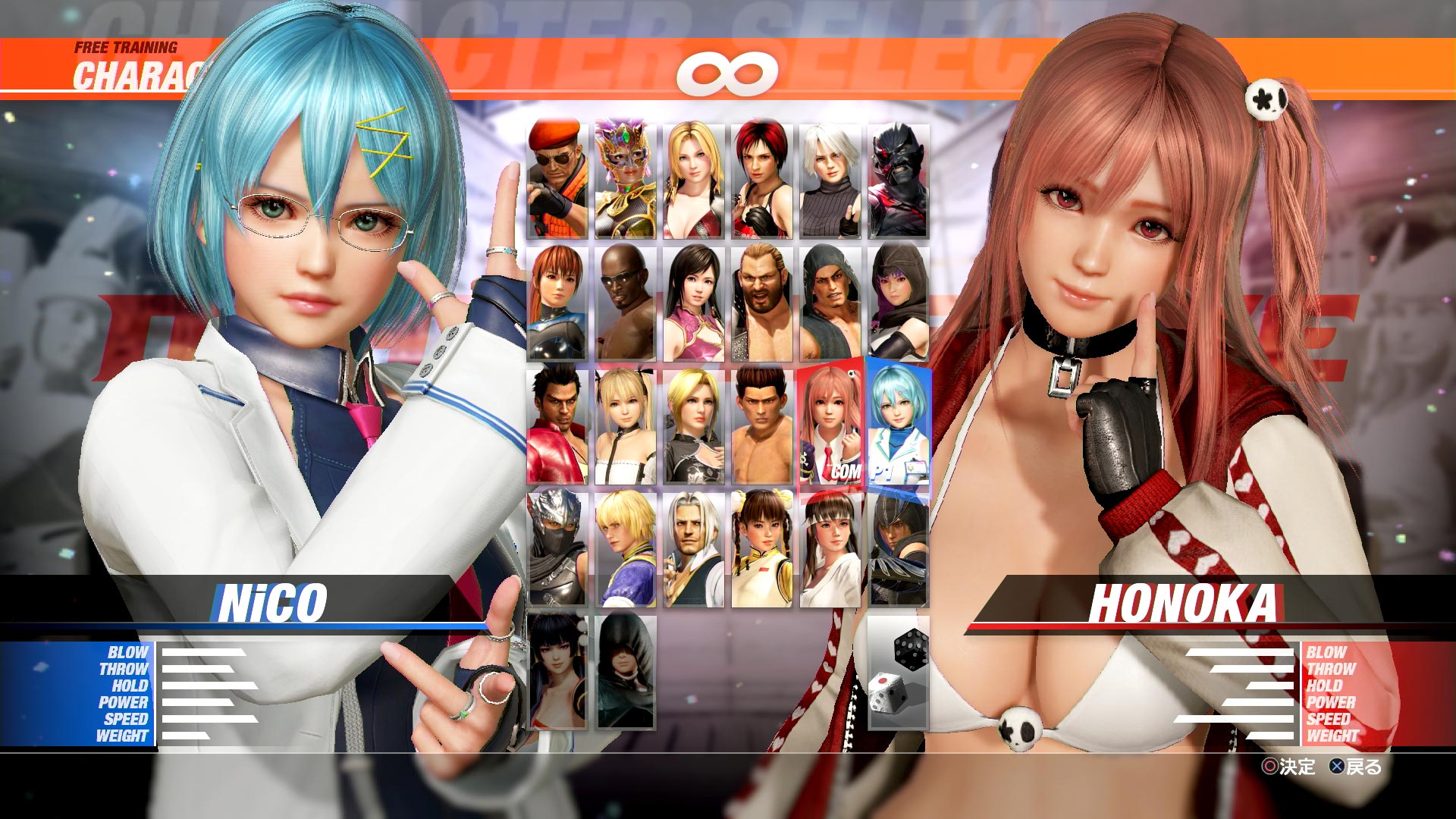 Dead Or Alive 6 公式サイト News